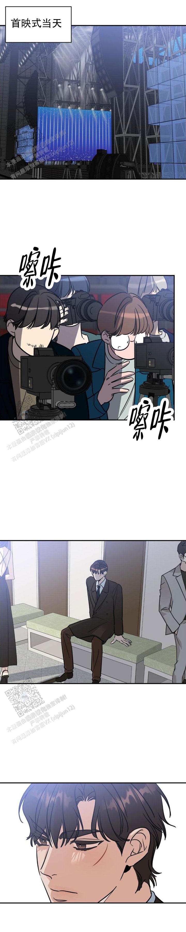 命运绳索漫画免费观看全集漫画,第43话1图