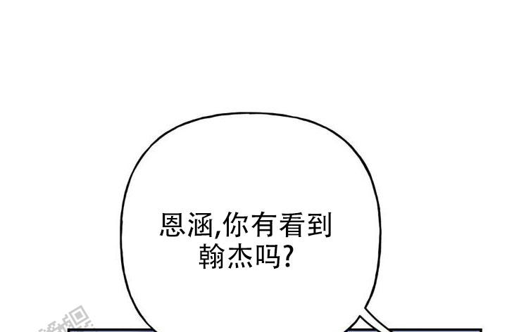 命运绳索漫画,第45话2图