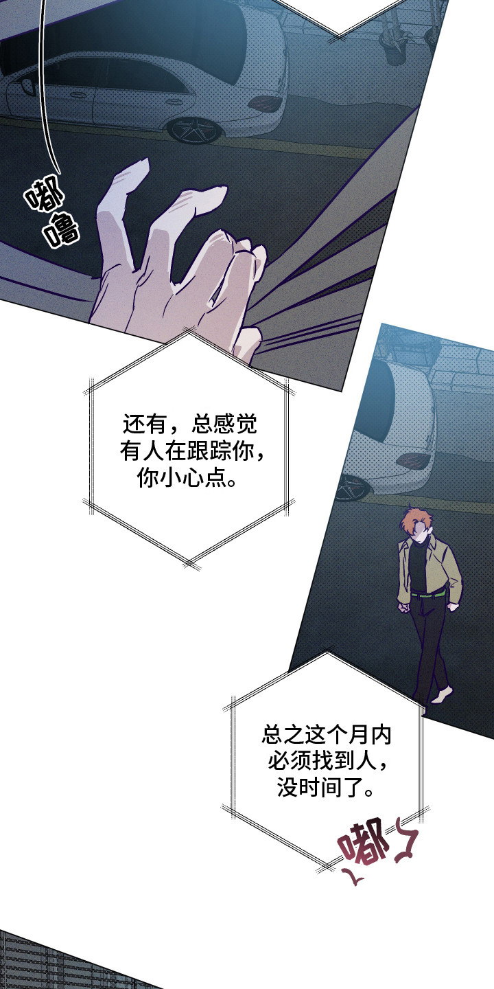 罪与罚漫画,第4话2图