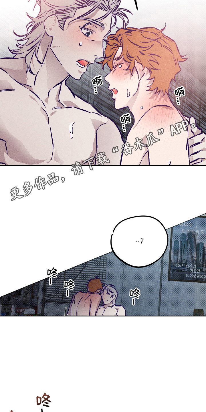 罪与罚漫画,第13话1图