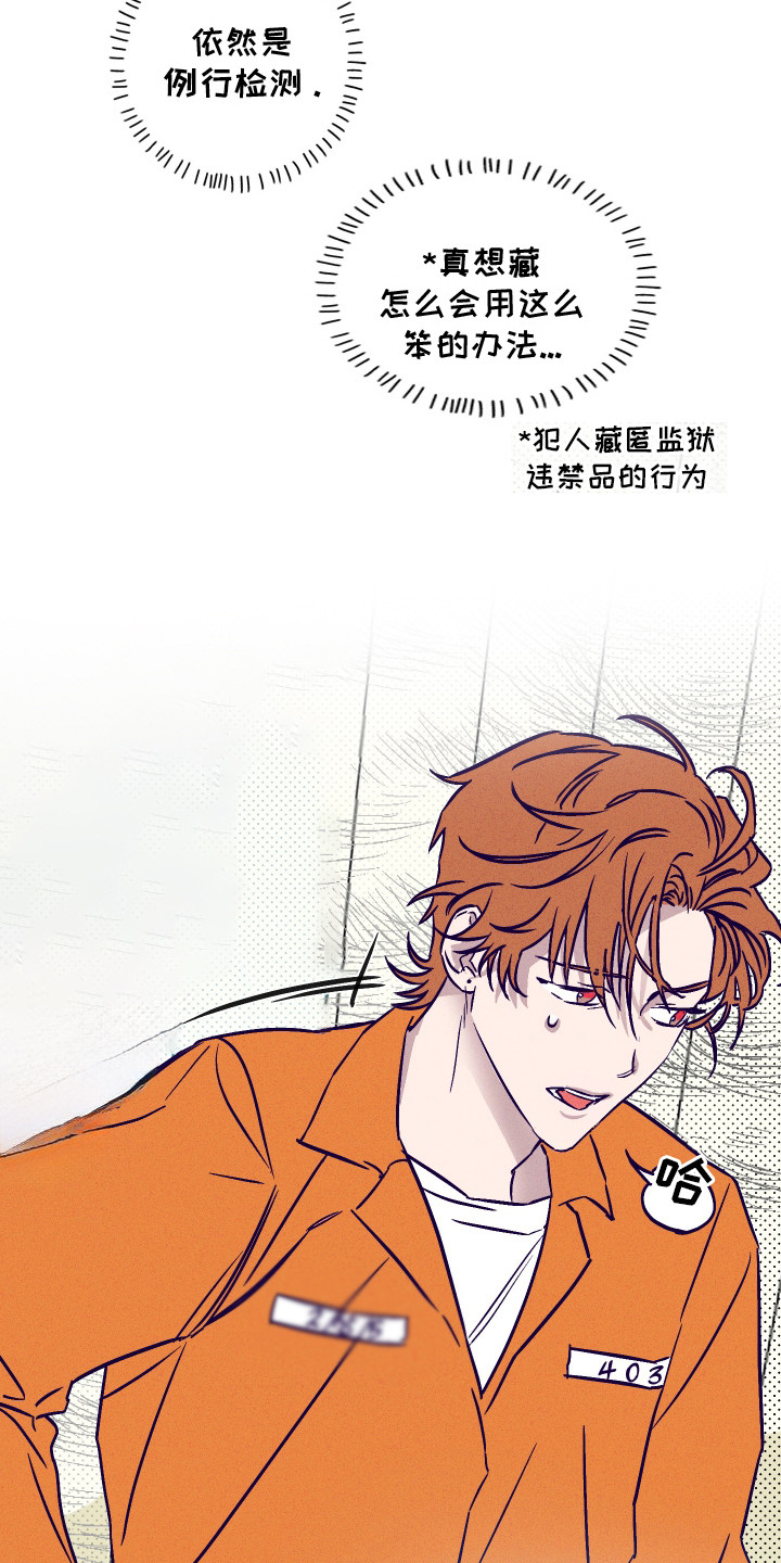 罪与罚漫画,第1话2图