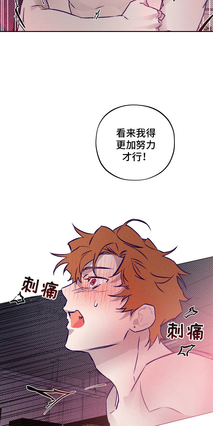 罪与罚漫画,第11话1图