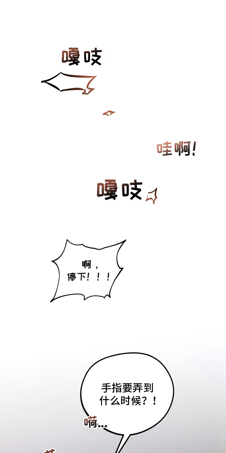 罪与罚漫画,第7话1图