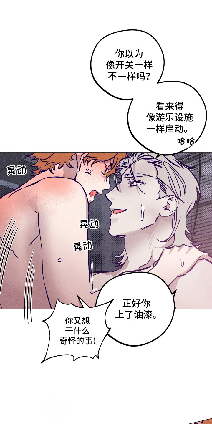 罪与罚漫画,第13话2图