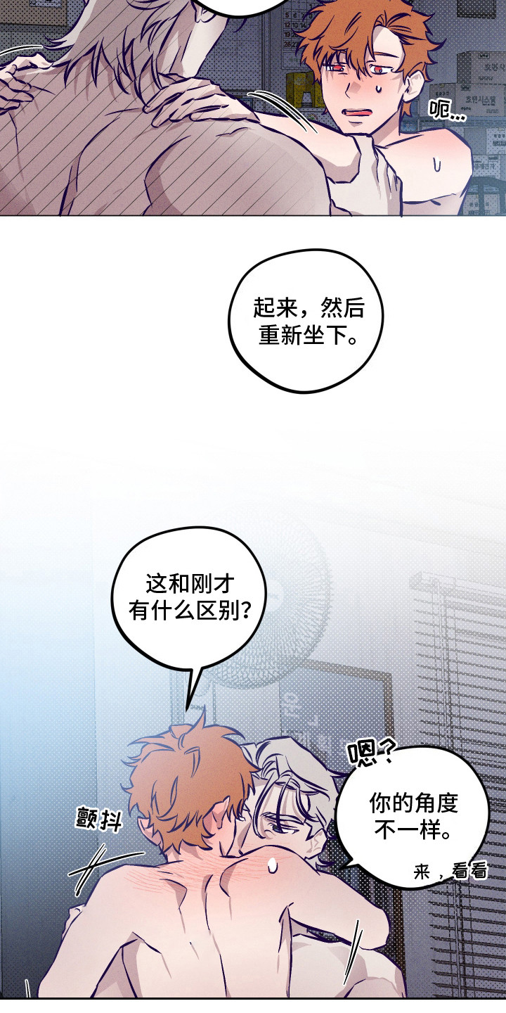 罪与罚漫画,第13话1图