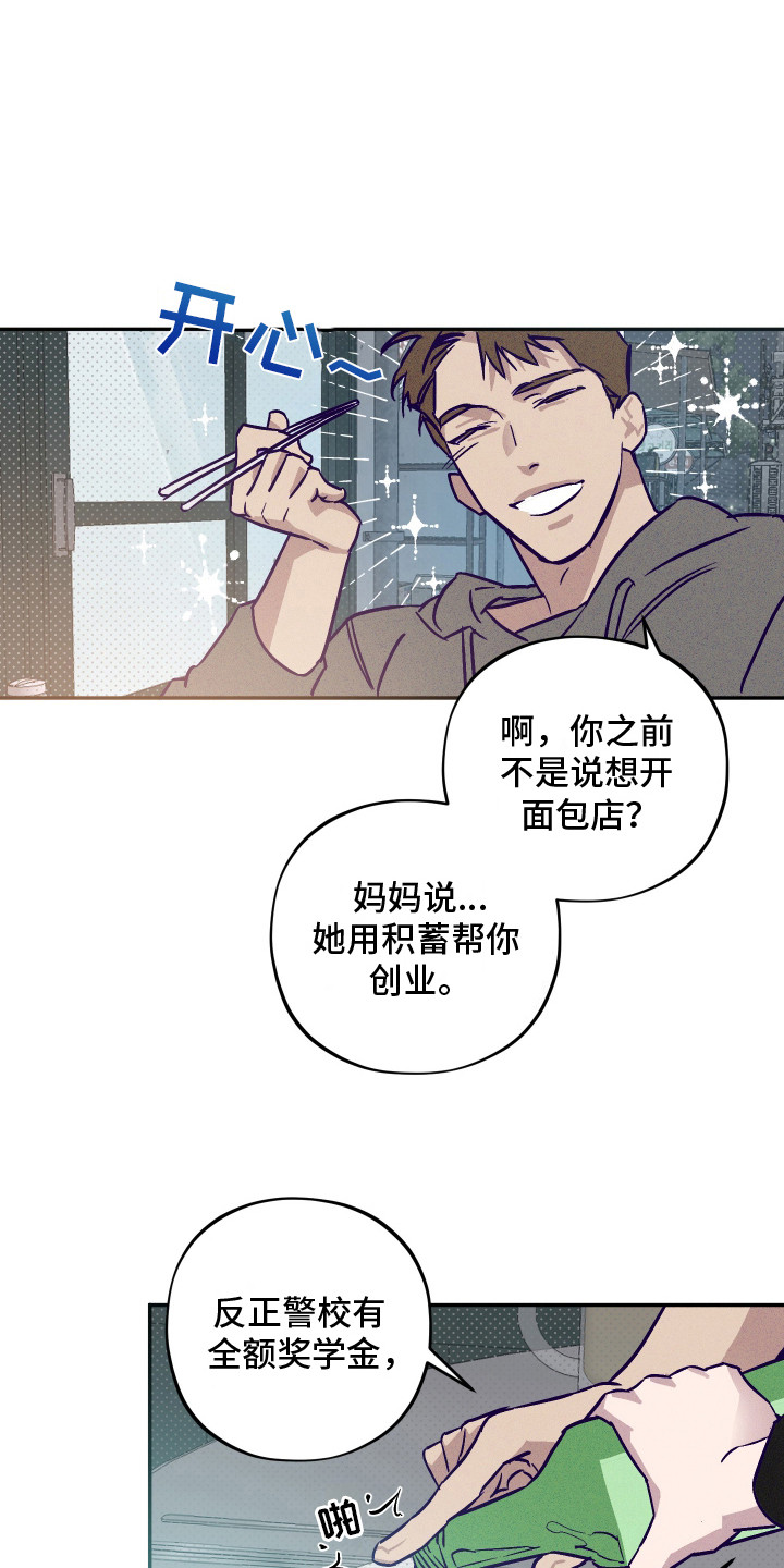 罪与罚图片漫画,第3话2图