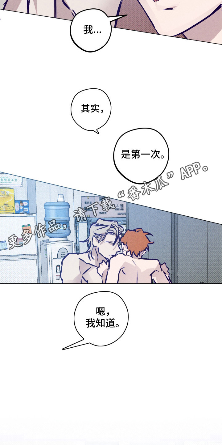 罪与罚的少女漫画,第9话1图