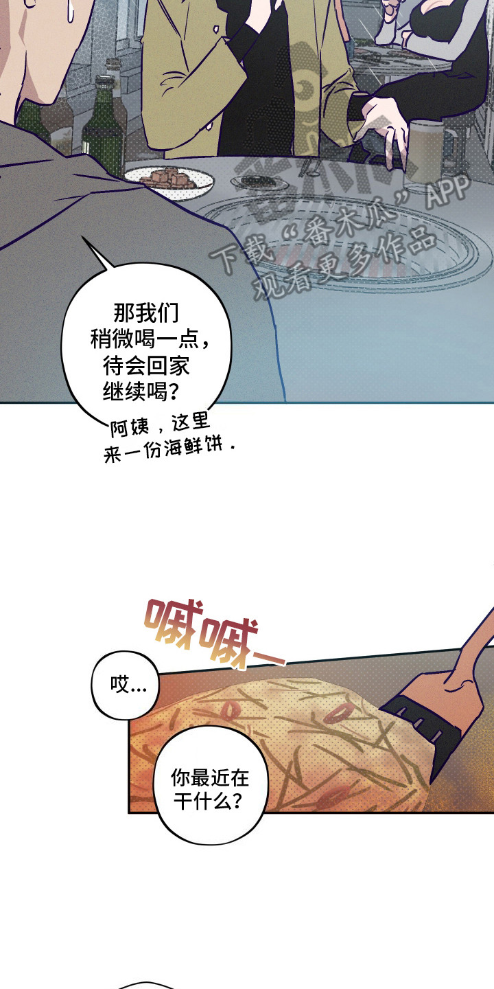 罪与罚图片漫画,第3话2图