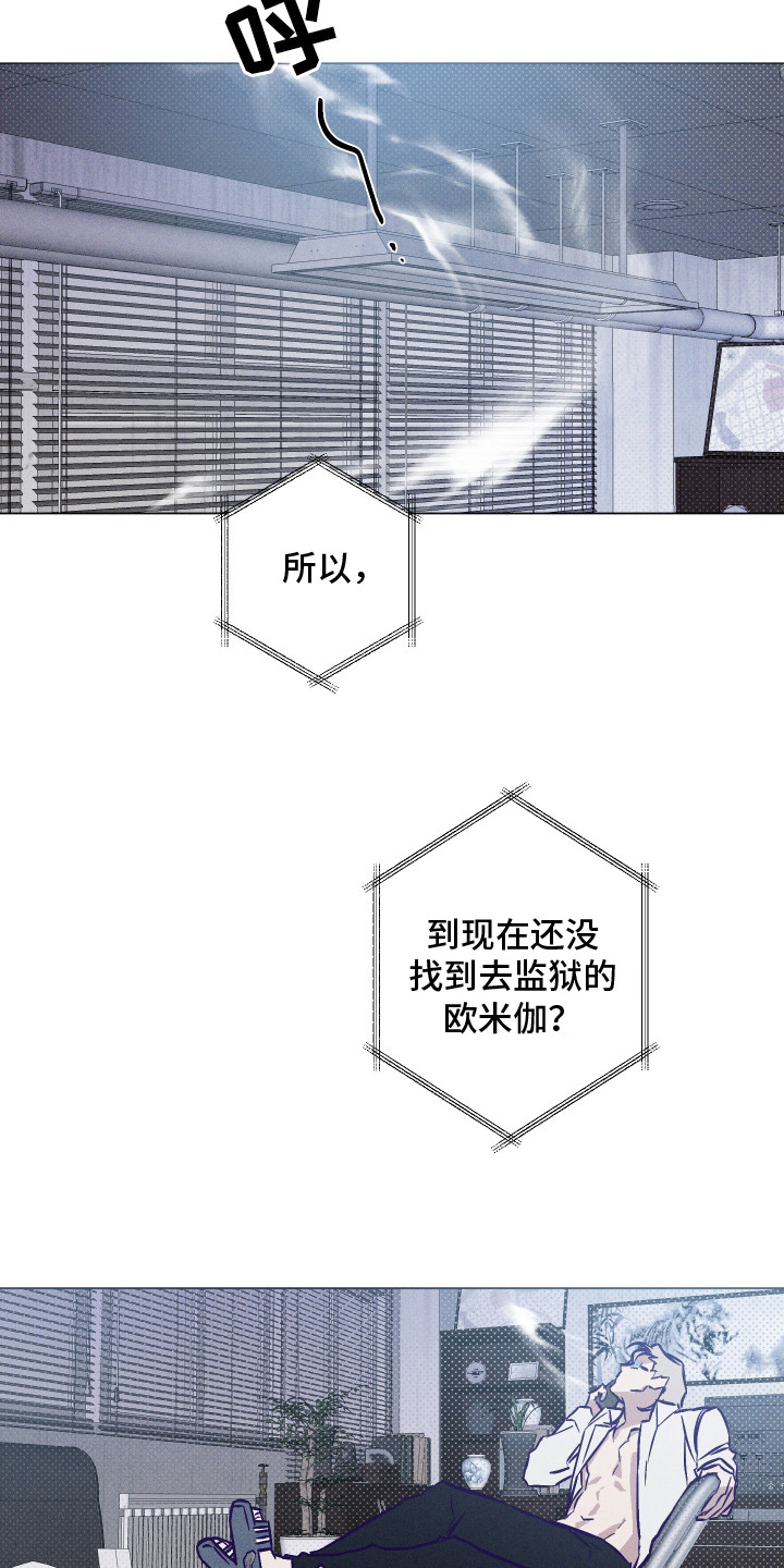 罪与罚漫画,第4话1图