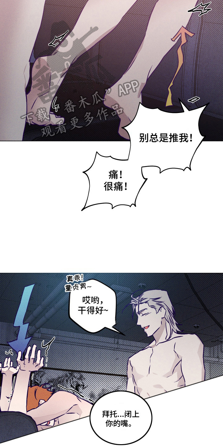 罪与罚漫画,第10话2图