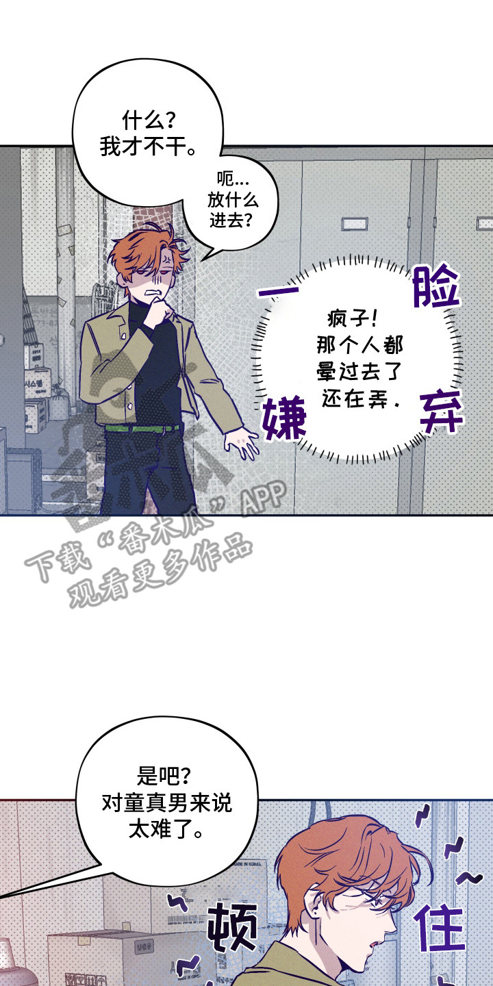 罪与罚漫画,第2话1图