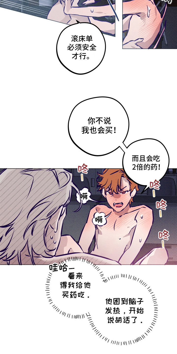 罪与罚漫画,第13话1图