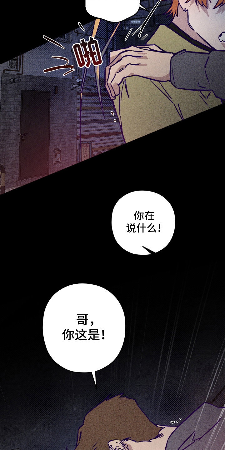 罪与罚郭富城完整未删减版国语漫画,第4话2图