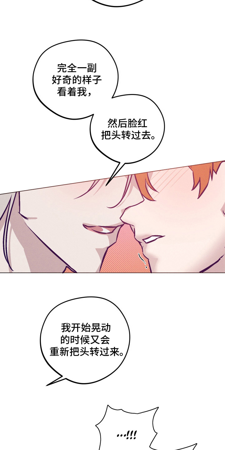 罪与罚的少女漫画,第9话1图