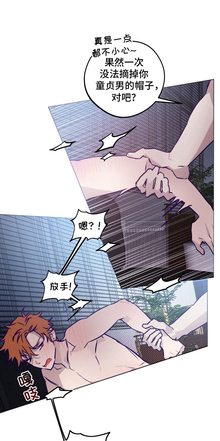 罪与罚哪个译本好漫画,第12话1图