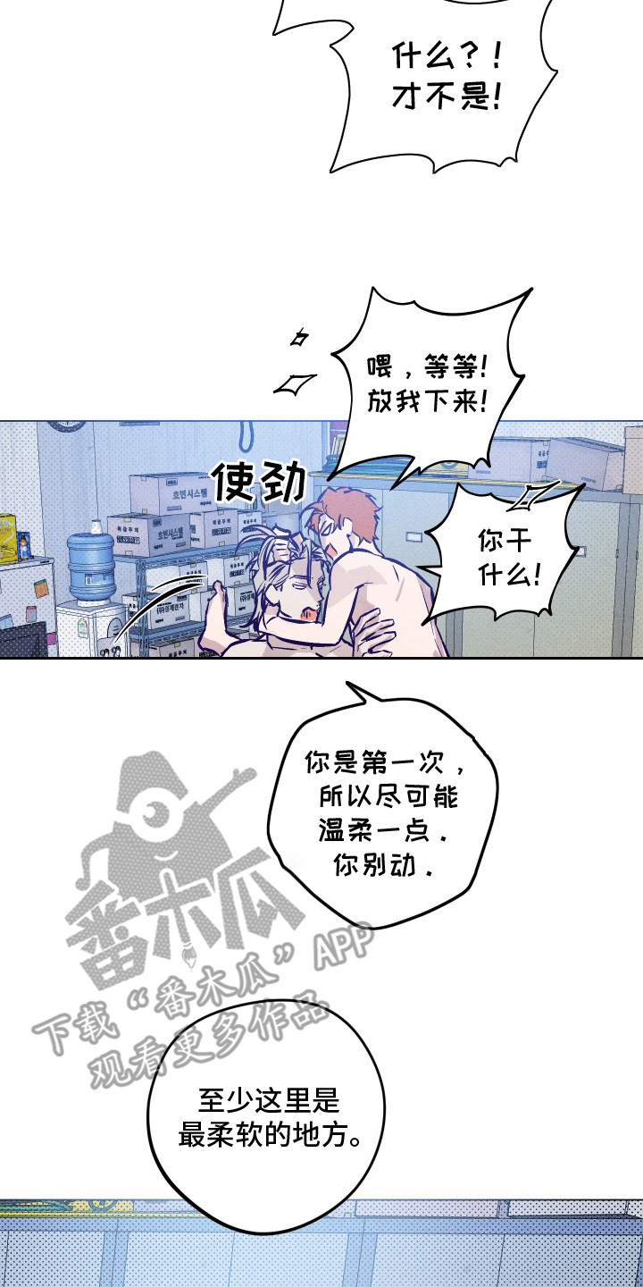 罪与罚的少女漫画,第9话2图