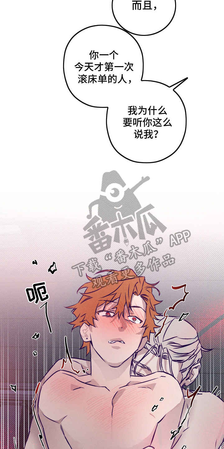 罪与罚漫画,第11话2图