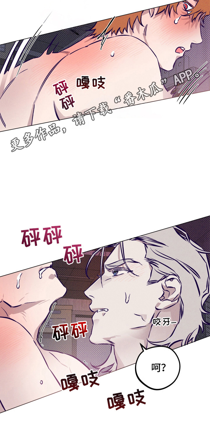 罪与罚漫画,第13话1图