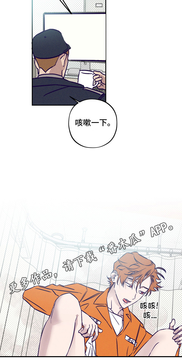 罪与罚漫画,第1话2图