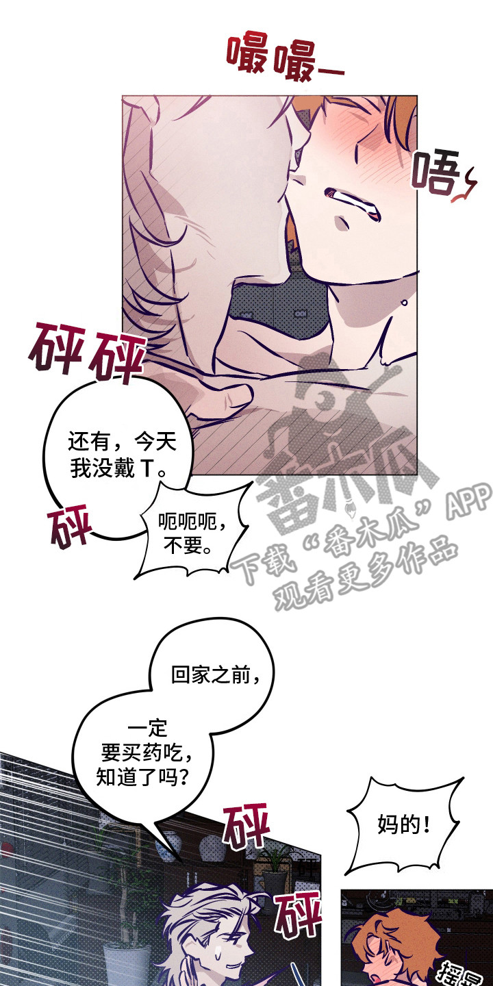 罪与罚漫画,第13话2图
