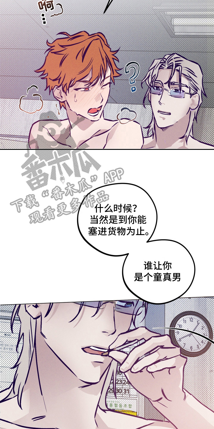 罪与罚漫画,第7话2图