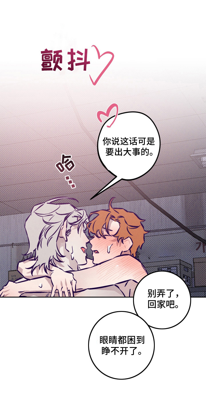 罪与罚漫画,第13话1图