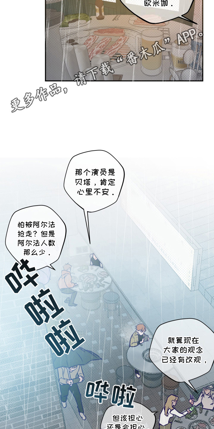 罪与罚漫画,第3话1图