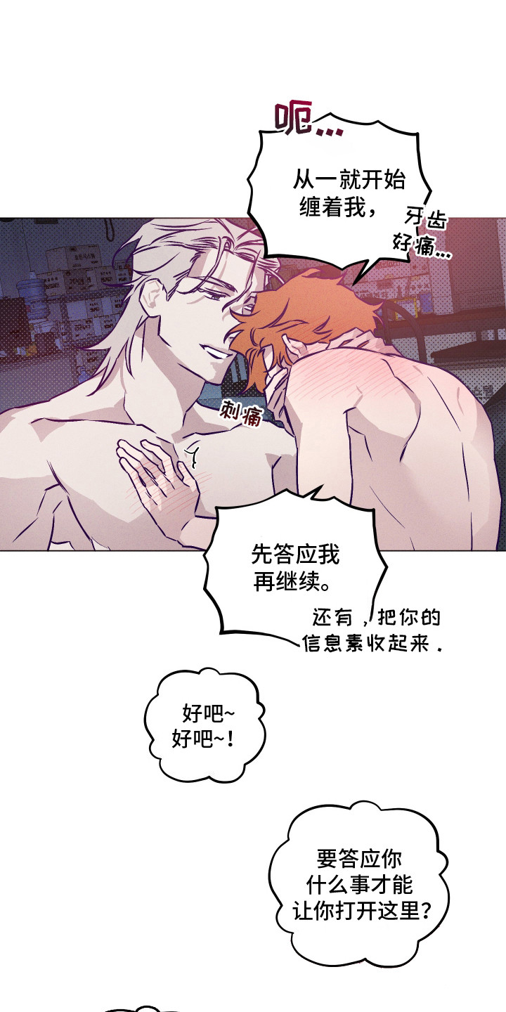 罪与罚漫画,第10话1图