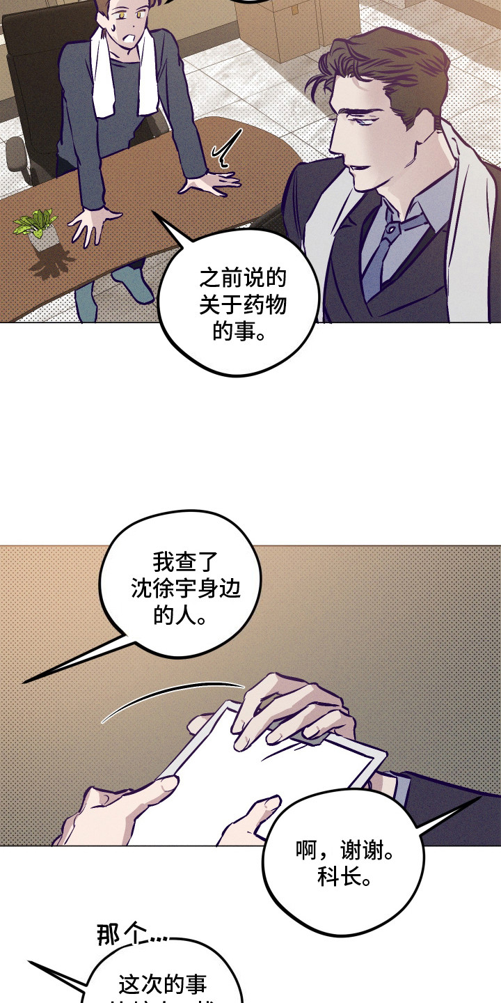 罪与罚图片漫画,第7话1图