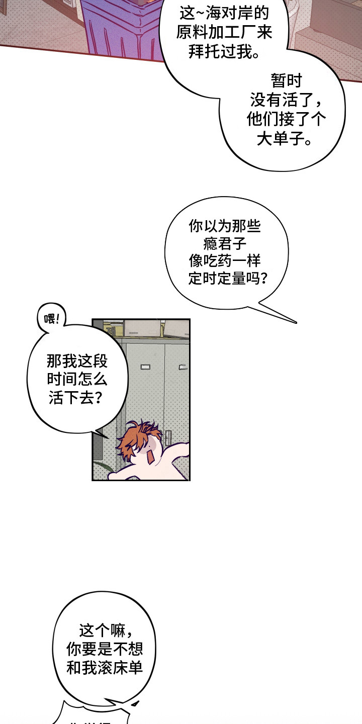 罪与罚漫画,第2话1图