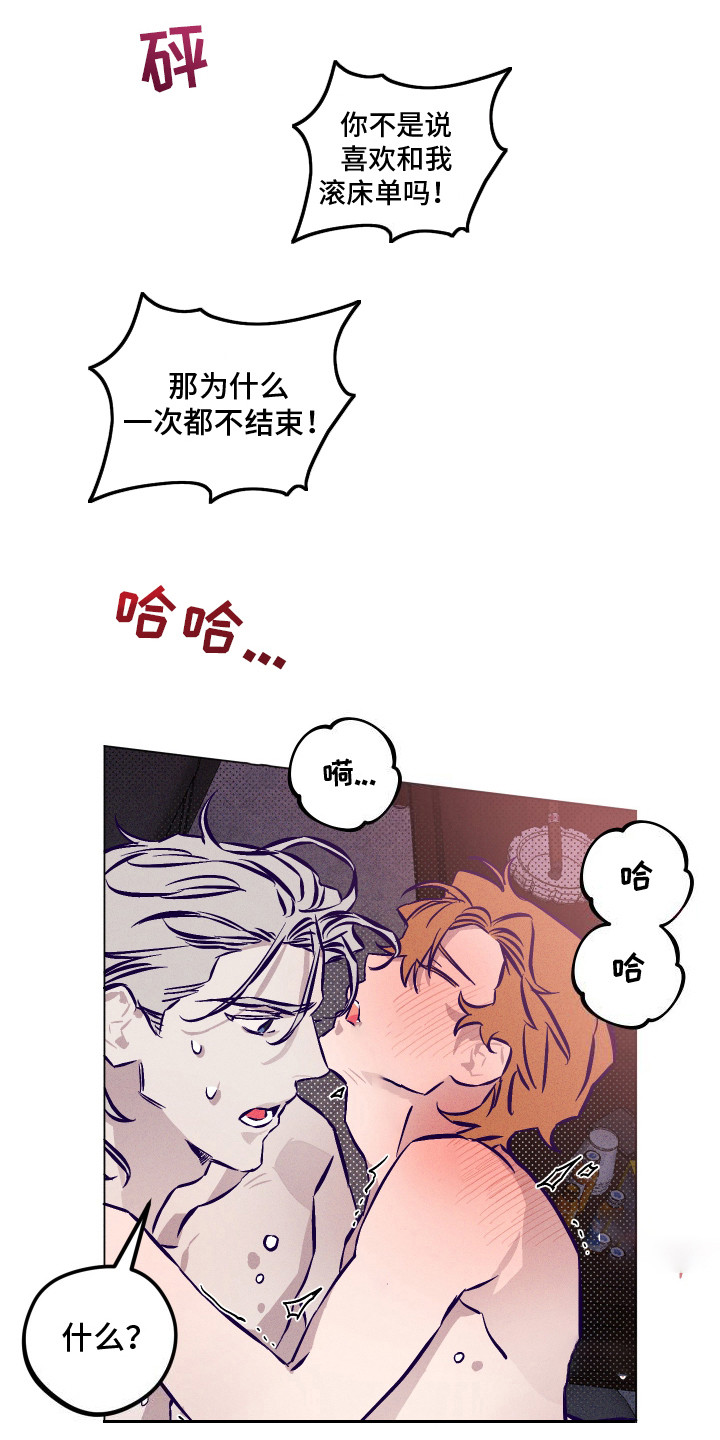 罪与罚漫画,第13话2图