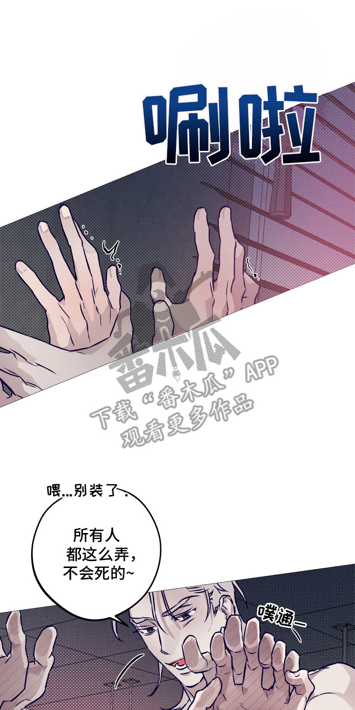 罪与罚漫画,第10话1图