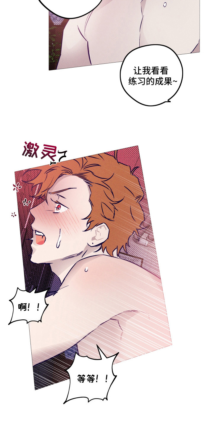 罪与罚漫画,第10话2图