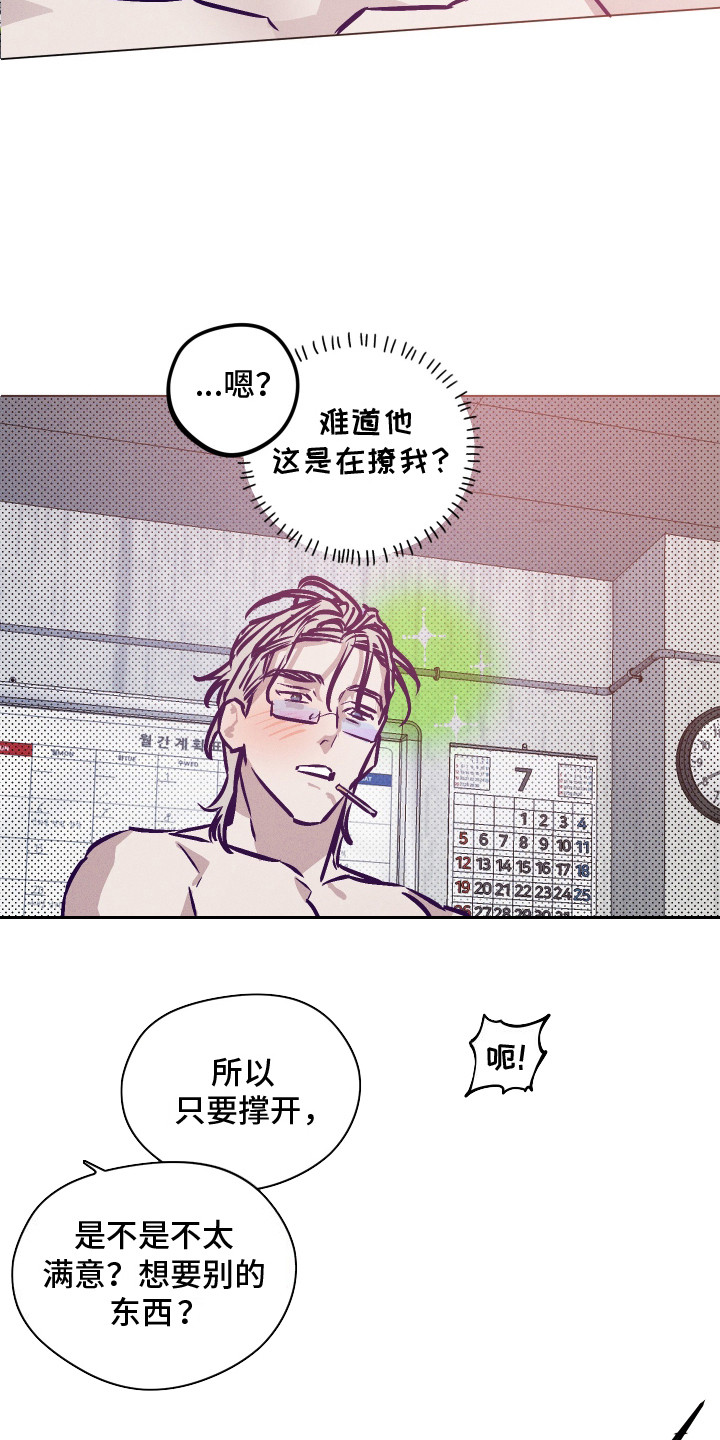 罪与罚漫画,第7话1图