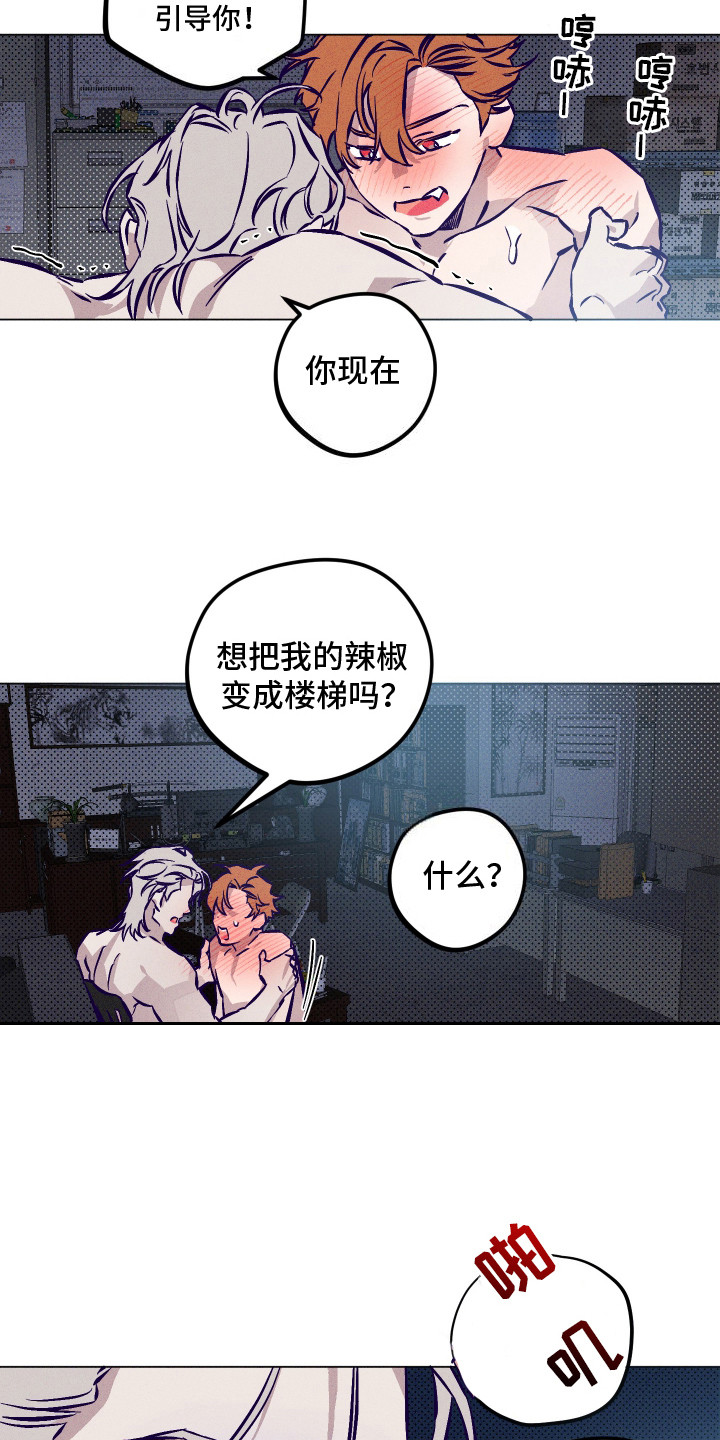 罪与罚漫画,第13话1图