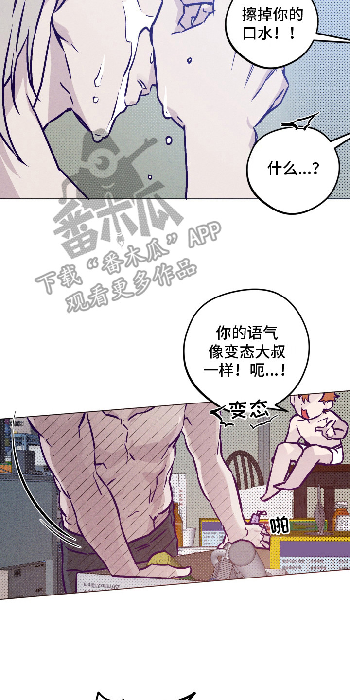 罪与罚漫画,第8话1图