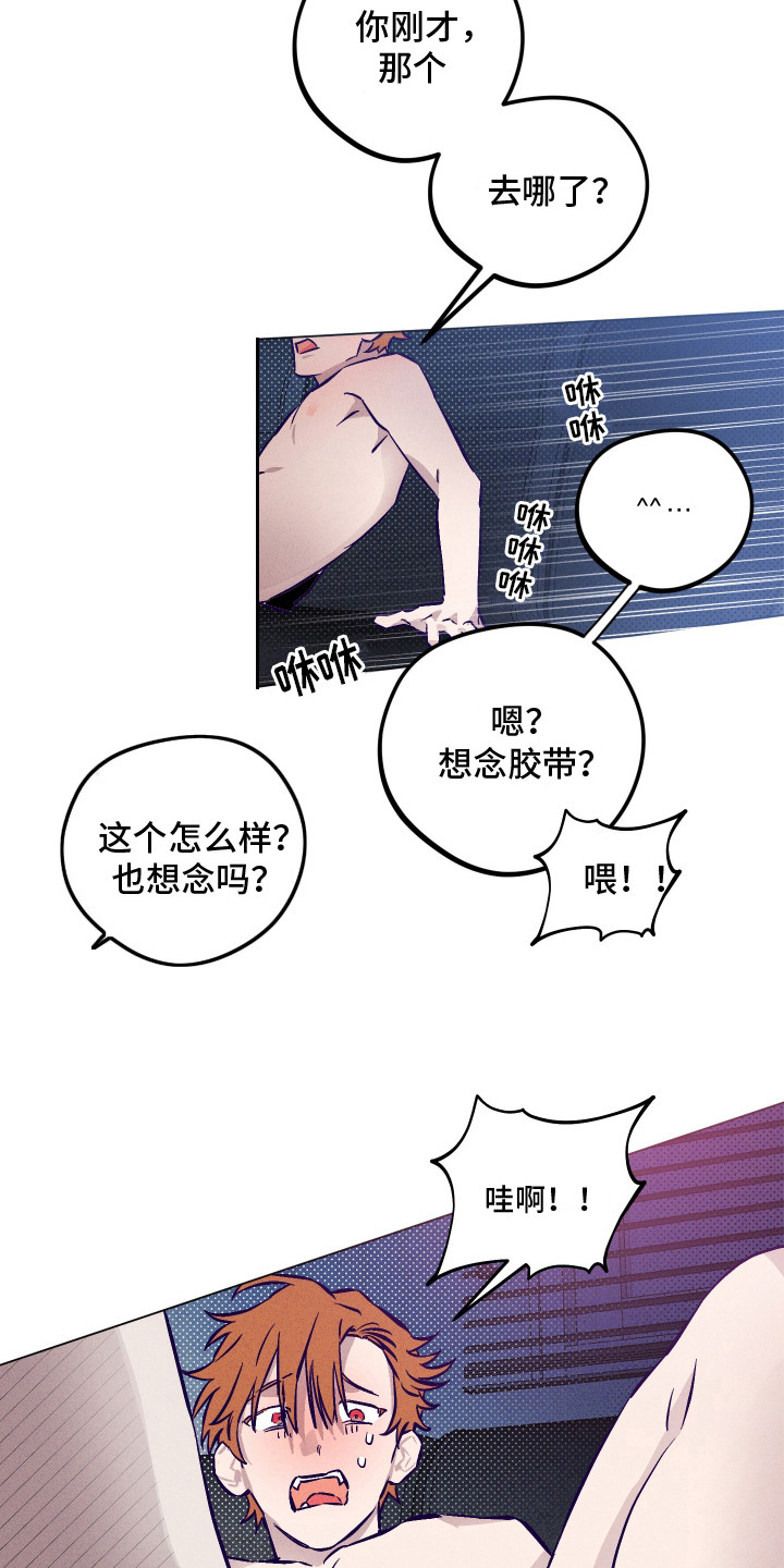 罪与罚哪个译本好漫画,第12话2图