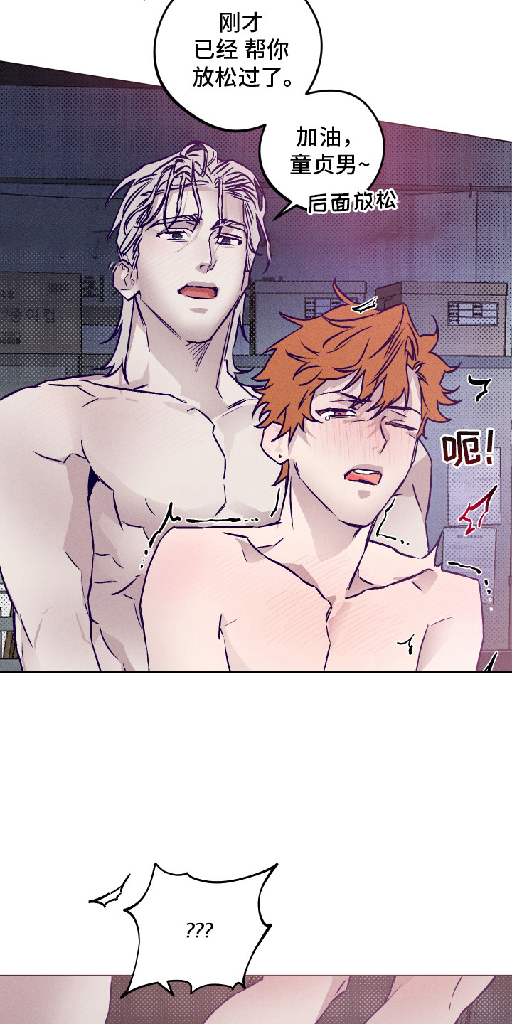 罪与罚漫画,第10话1图