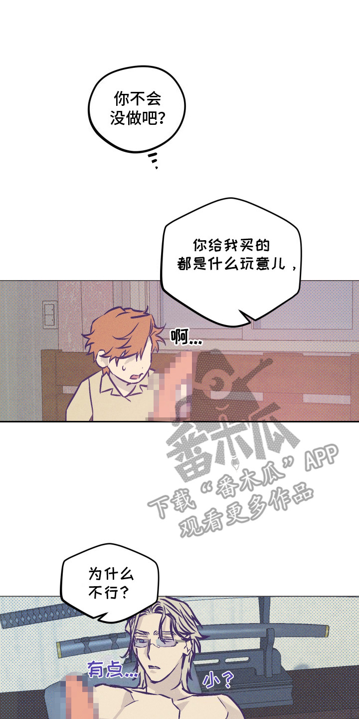 罪与罚漫画,第7话2图