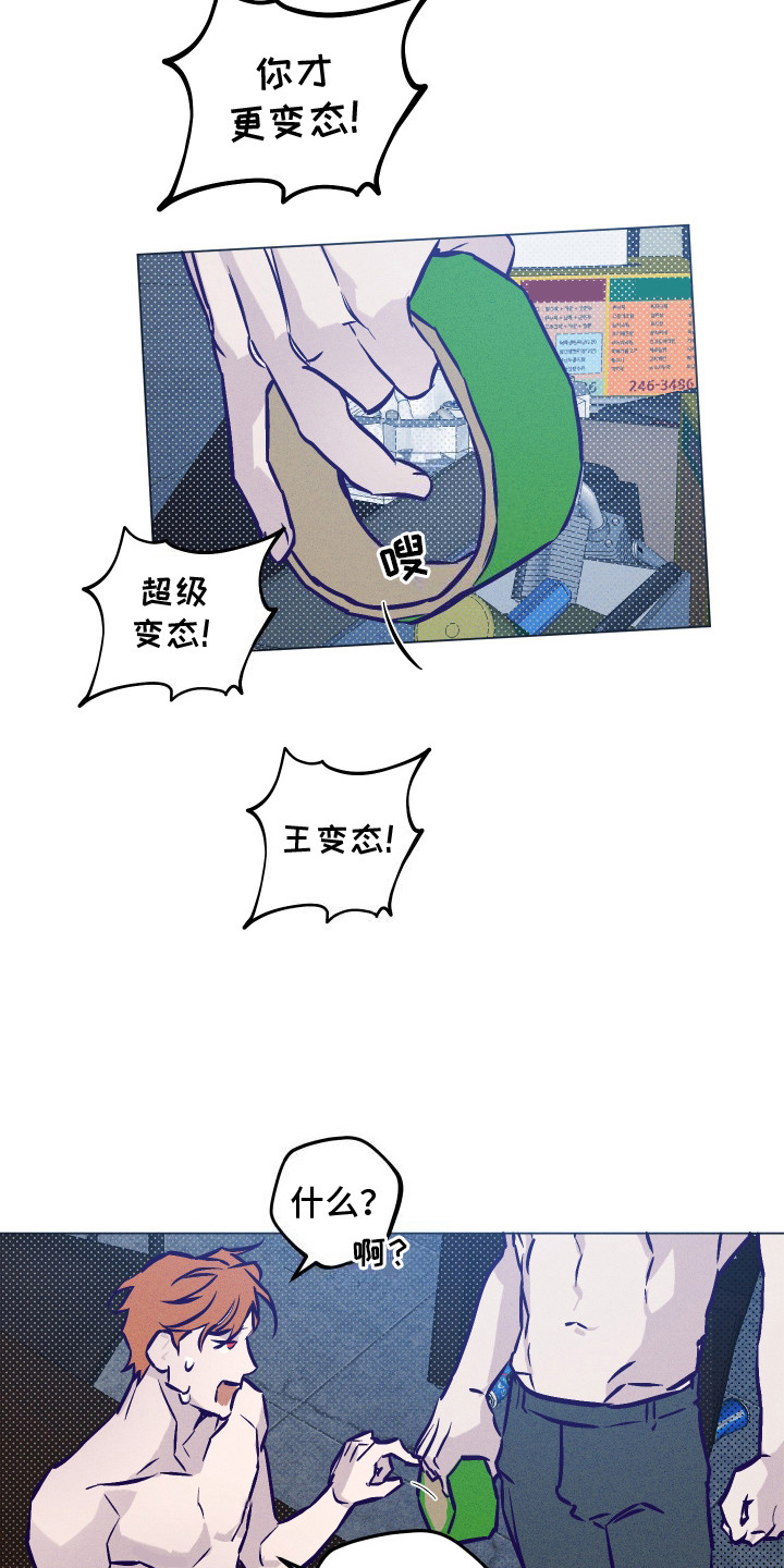 罪与罚漫画,第8话2图