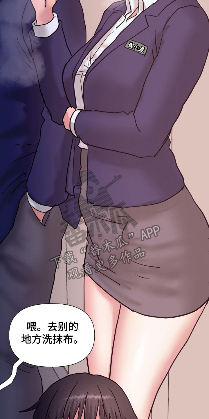 创业进行时漫画,第16话2图