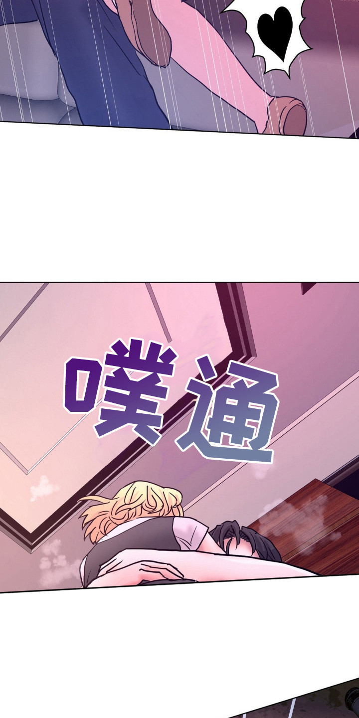 创业进行时漫画,第11话2图