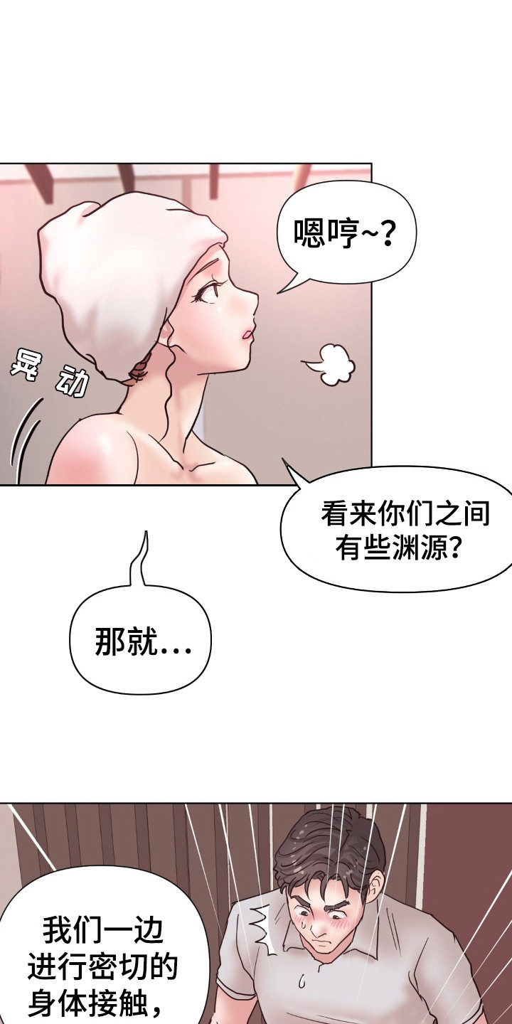 创业板指漫画,第19话2图