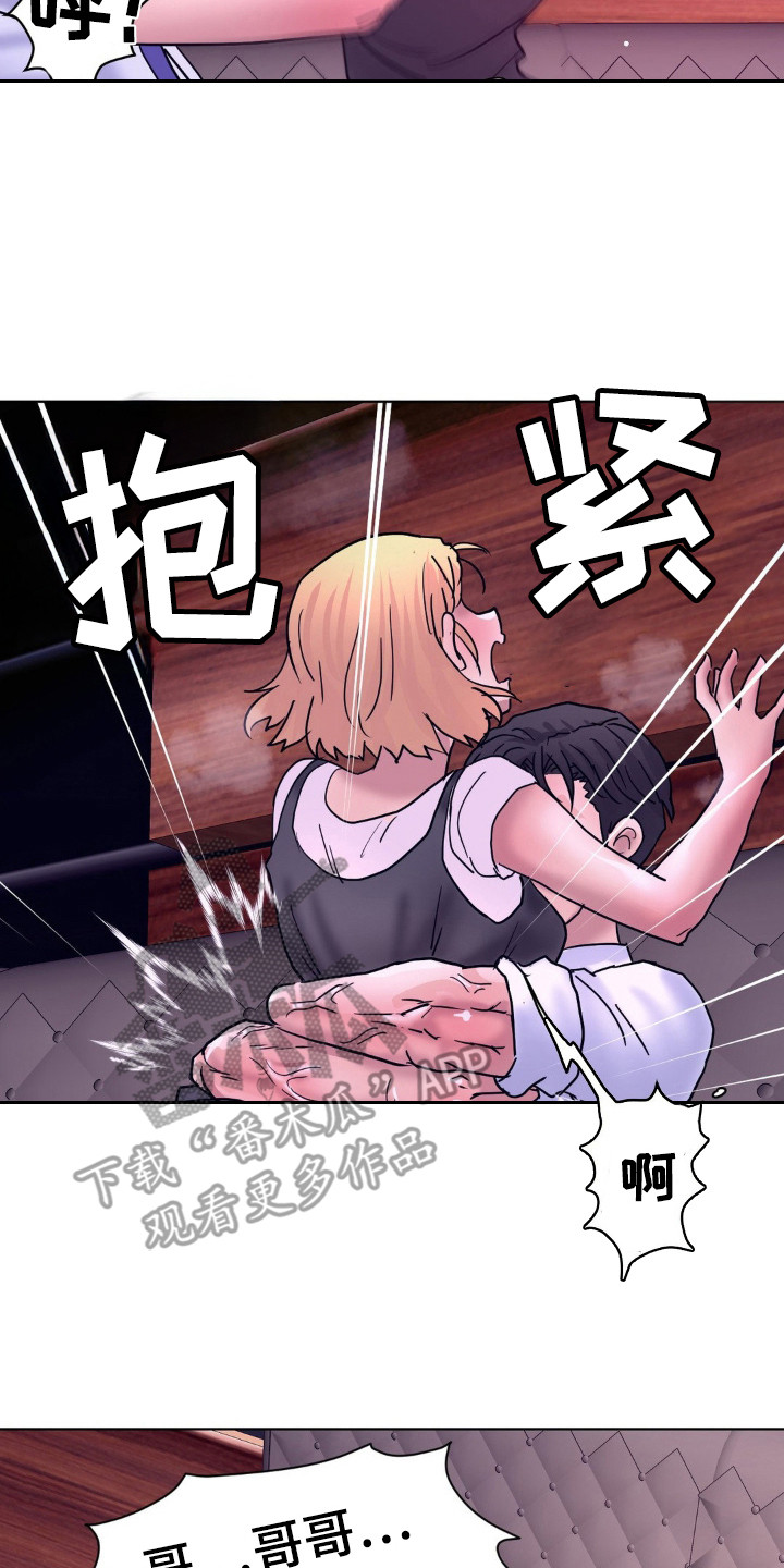 创业进行时漫画,第11话1图