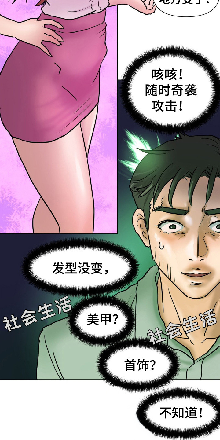 创业大盘股票行情漫画,第13话1图