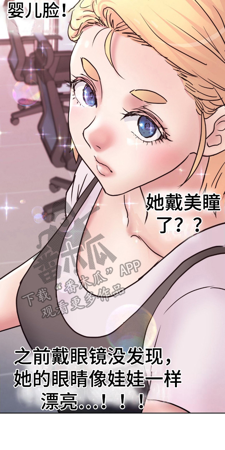 创业进行时漫画,第7话1图