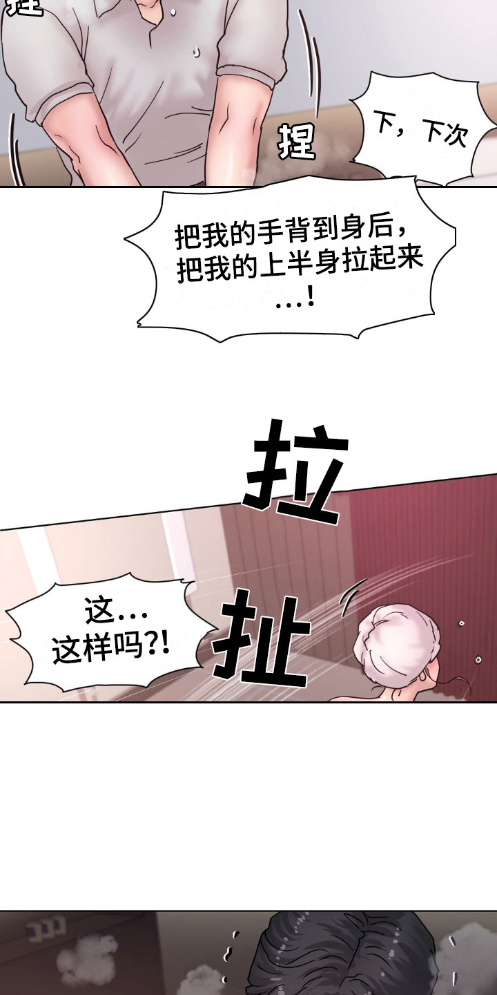 创业进行时漫画,第19话1图