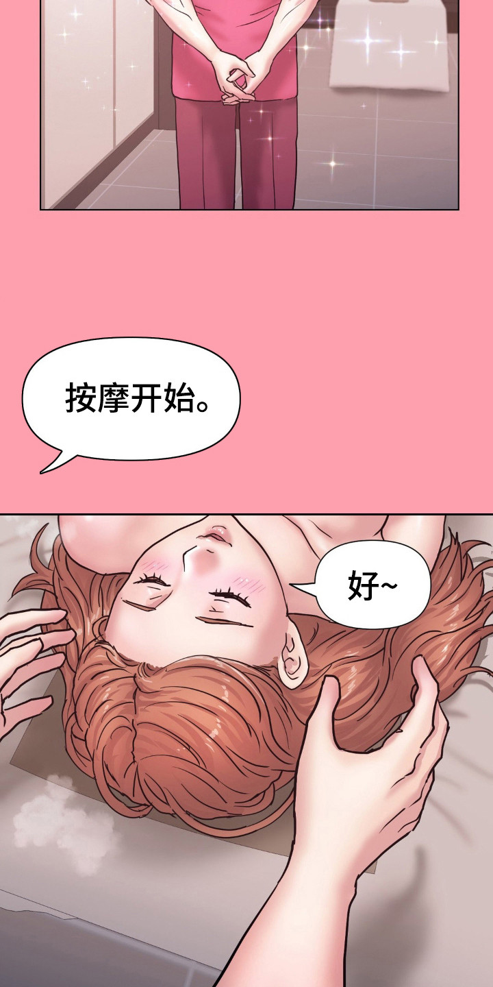 创业进行曲什么意思漫画,第22话2图