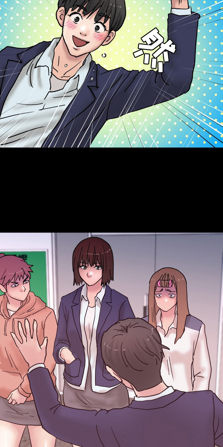 创业进行时漫画,第16话1图