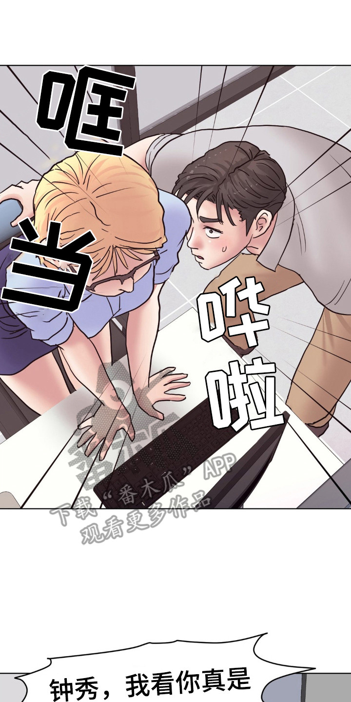 创业进行曲什么意思漫画,第13话2图